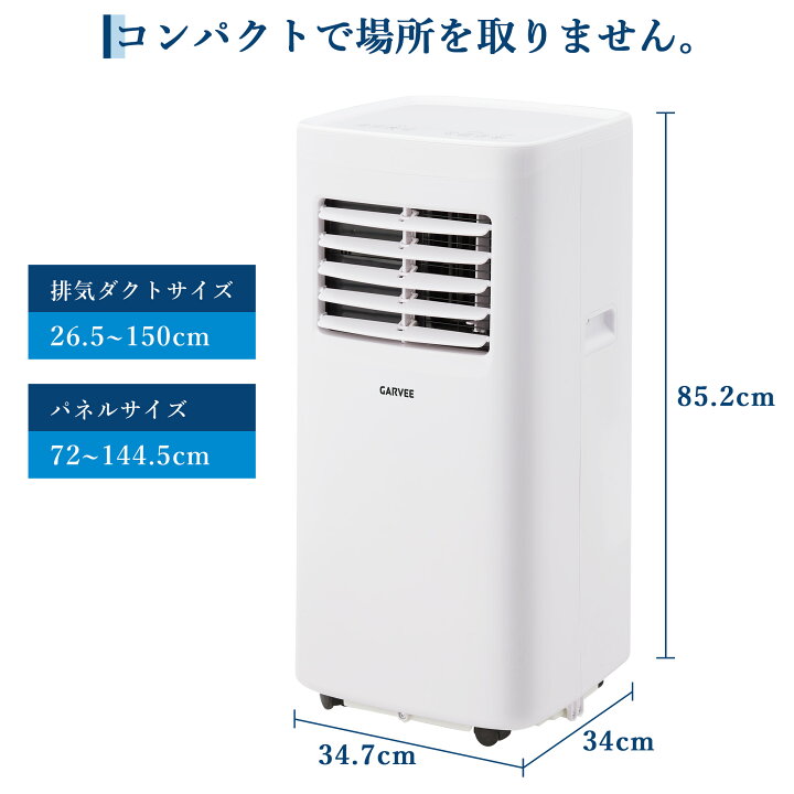 楽天市場】特典付き 送料無料 スポットクーラー 移動式 エアコン 工事 