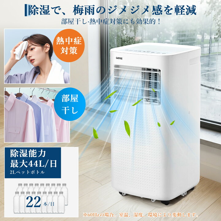 楽天市場】特典付き 送料無料 スポットクーラー 移動式 エアコン 工事 