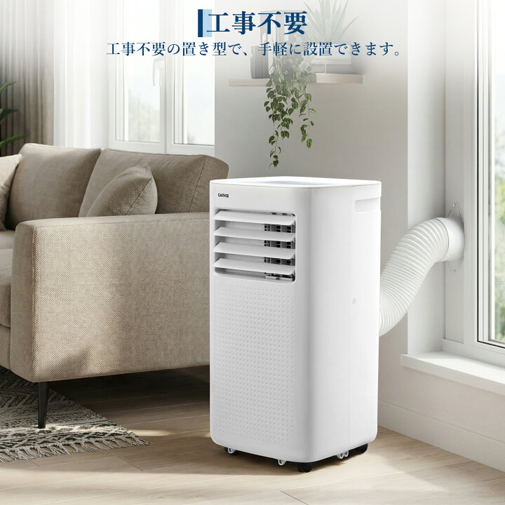 楽天市場】特典付き 送料無料 スポットクーラー 移動式 エアコン 工事 