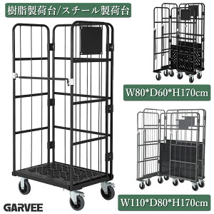 ���������}���\��P5�{ �V�o����艿�i ���T�t�� ���[���{�b�N�X�p���b�g �J�S��� �܂肽���� W110*D80*H170cm �Ɩ��p �L���X�^�[�t�� ������� ��� �^����� ��^ ���� �q�� �J�S�� �X�`�[�� ��