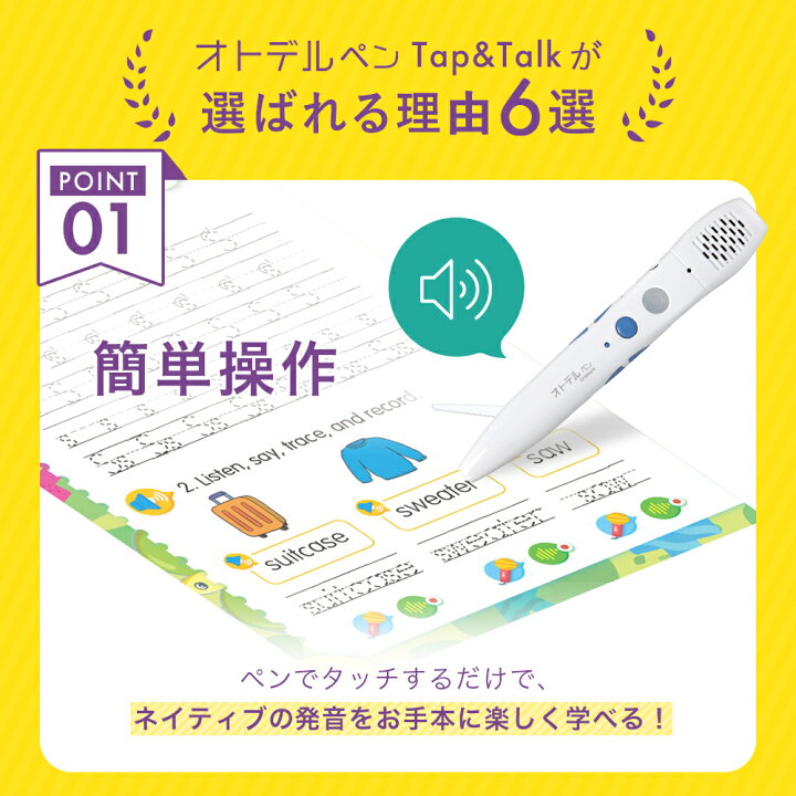 楽天市場】[音声ペンでフォニックス] 英語 フォニックス Tap&Talk 