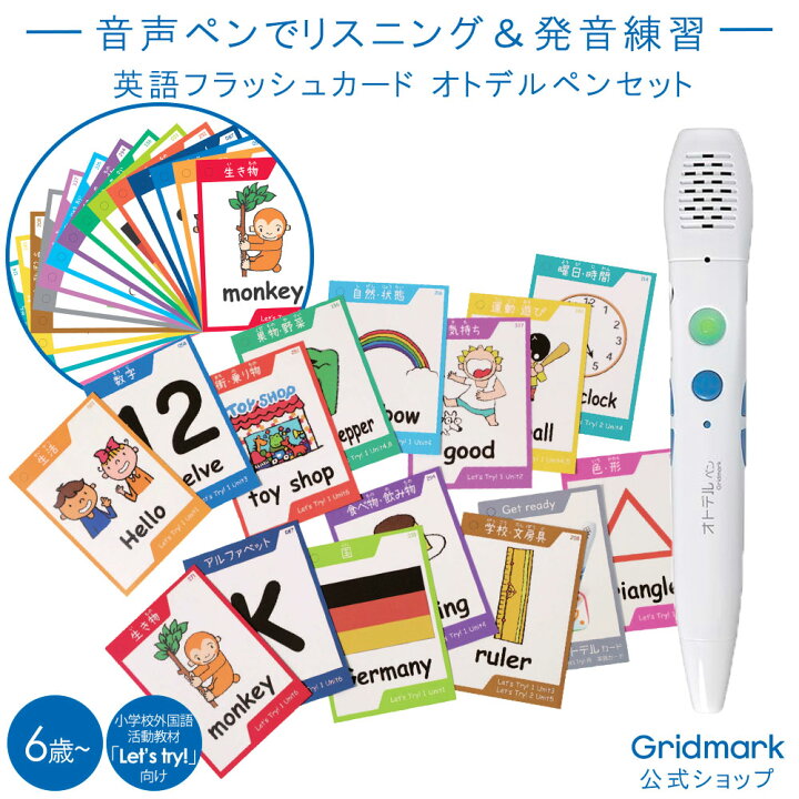 楽天市場】音声ペンでリスニング 英語 フラッシュカード 発音練習 