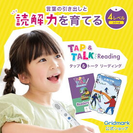 【音声ペン対応 英語教材】 Tap & Talk Reading 英語絵本 リーディング教材 フォニックス 英語学習 幼児 小学生 英語多読 自宅学習