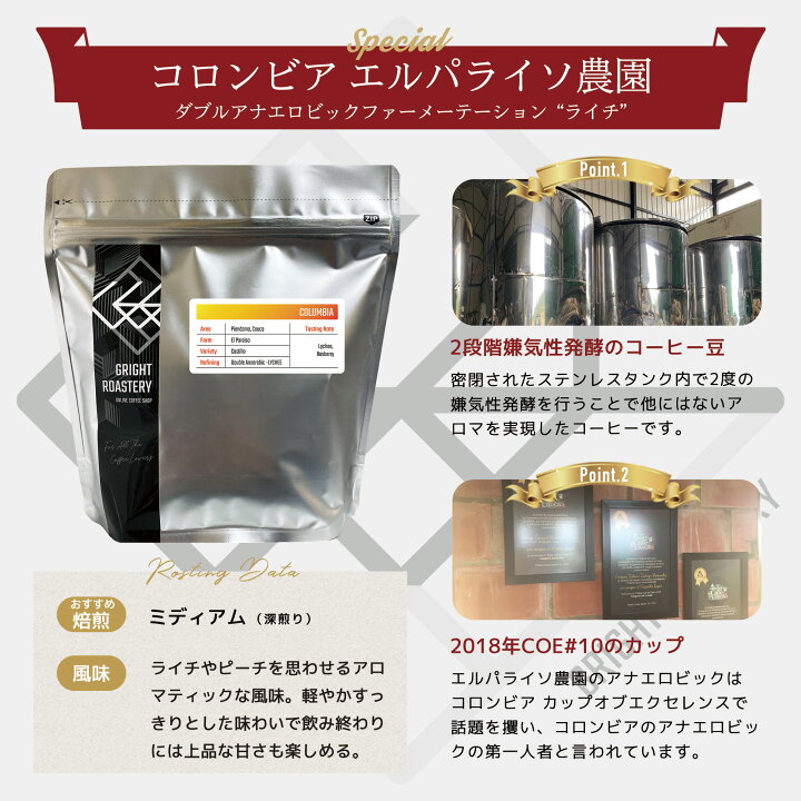 楽天市場】【生豆 / 量を選択】「コロンビア エルパライソ農園 
