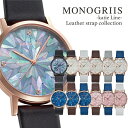 【monogriis/モノグリース】Katie Line ケイティーライン 腕時計 レディース マザーオブパール ローズゴールド ソフトレザーストラップ ホワイ...
