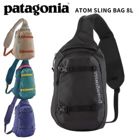 patagonia パタゴニア バッグ 48261 48262 アトムスリング 8L ATOM SLING ワンショルダー ボディバッグブラック おすすめ 通勤 通学 おでかけ 並行輸入品