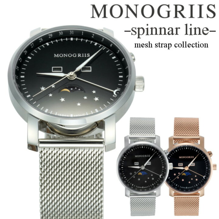 楽天市場】【monogriis/モノグリース】spinnar Line スピナーライン  