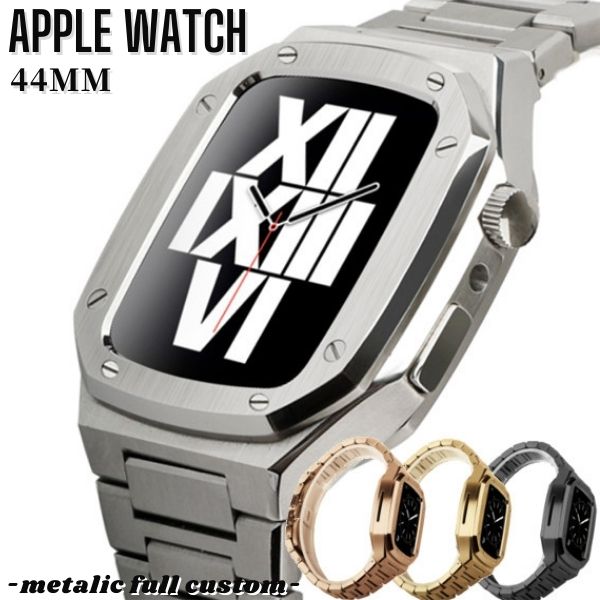 apple watch 6 SE お気に入 5 4 44mm 信頼 ベルト バンド ケース 交換ベルト 交換用 専用 の ステンレス 44mmに対応 カスタム 着せ替え アップルウォッチ