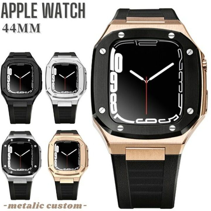 楽天市場】【apple watch 6 5 4 SE の 44mmに対応】アップルウォッチ 