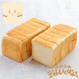 パン 食パン ふわふわ豆乳しょくぱんさん 12枚入り 岩手 グリム 焼き立て 常温発送 ふわふわ しっとり 豆乳 はちみつ 三温糖 送料無料 お取り寄せ ギフト