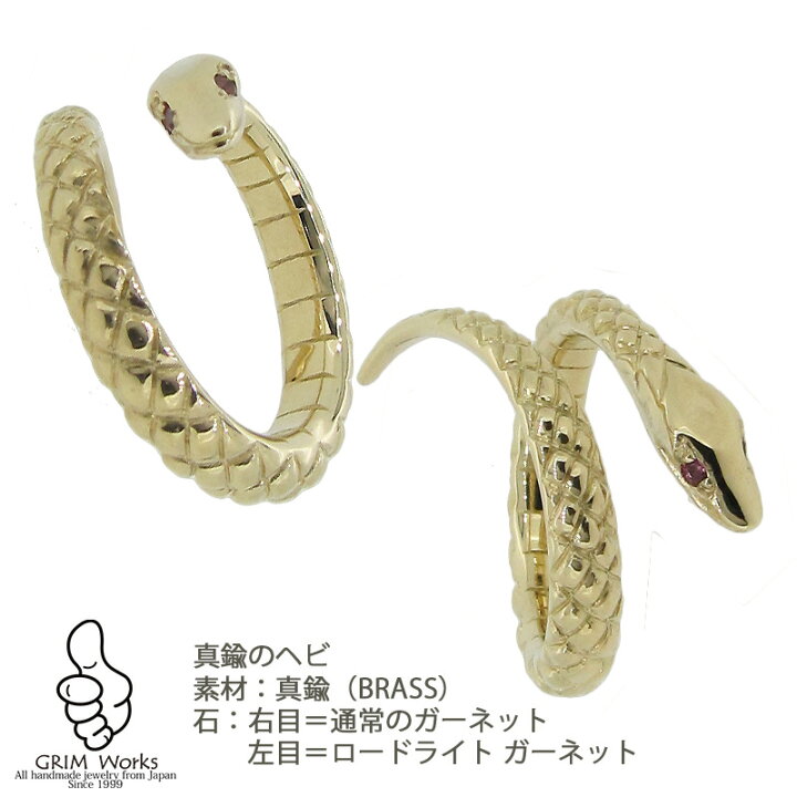 楽天市場 一番人気 レディースリング ペア 老若男女 真鍮のヘビ シルバースネーク Brass ゴールドカラー 蛇 指輪 巻きつく フリーサイズ スタイル かわかっこいい 生きているみたい 両目に宝石 天然石 合成石 石を選択可能 オッドアイ 両目違い 指環サイズ 全号数対応