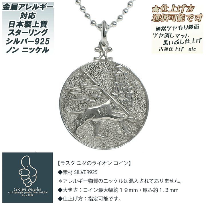 エチオピア アンティークメダル ラスタ ラスタファリ - コレクション
