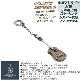 全長2cm ハンドメイド ミニチュア アコースティックギター ペンダント トップ スターリングシルバー925 メンズ レディースネックレス チェーン別売り スモーキークオーツ 水晶 茶色の天然石 石カスタム可能 楽器アクセサリー