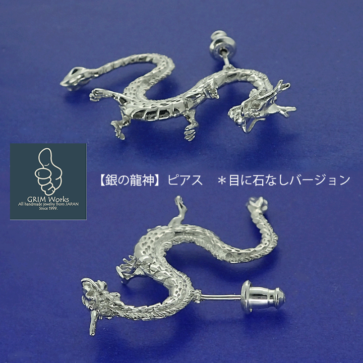 本当に信頼出来る店 ハンドメイド 楽天市場】シルバー製 受注生産【銀 竜 龍神】 シルバー