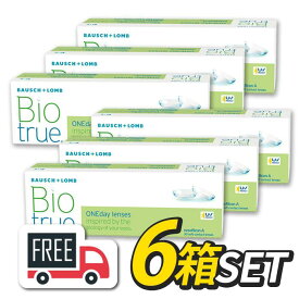 【送料無料】バイオトゥルーワンデー 6箱セット（1箱30枚入）コンタクトレンズ 1日使い捨て Biotrue ボシュロム 高含水78％