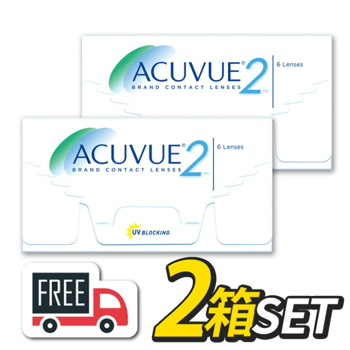 楽天市場】【送料無料・ポスト便】2ウィークアキュビュー 2箱セット（1 