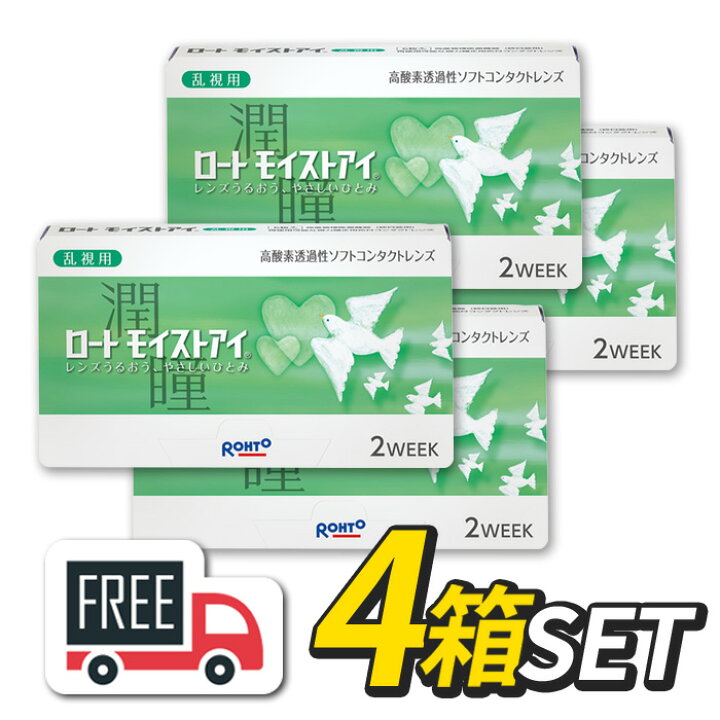 楽天市場】【送料無料】ロート モイストアイ 乱視用 4箱セット（1箱6枚 