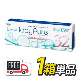 【送料無料・ポスト便】シード 1day Pure ワンデーピュア うるおいプラス 1箱（1箱32枚入）コンタクトレンズ 1日使い捨て