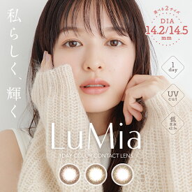 ルミア ワンデー 1箱（1箱10枚入）森絵梨佳 ルミア LuMia UVカットカラコン 14.2mm 14.5mm 度あり 度なし 裸眼風【送料無料・ポスト便】
