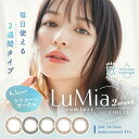 ルミア コンフォート 2ウィークサークル 1箱（1箱6枚入）シンシア 森絵梨佳 ルミア LuMia comfort 2week UVカット カラコン 2週間 度あり 度なし サークル【送料無料・ポスト便】