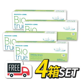 【送料無料】バイオトゥルーワンデー 4箱セット（1箱30枚入）コンタクトレンズ 1日使い捨て Biotrue ボシュロム 高含水78％