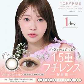 トパーズ ワンデー 1箱（1箱10枚入）TOPARDS 1day 指原莉乃(さっしー)【送料無料・ポスト便】