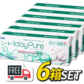 【送料無料・ポスト便】シード 1day Pure ワンデーピュア うるおいプラス 乱視用 6箱（1箱32枚入）コンタクトレンズ 1日使い捨て