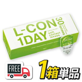 【送料無料】エルコンワンデー 1箱（1箱30枚入）シンシア l-con lcon 1day コンタクトレンズ 1日使い捨て