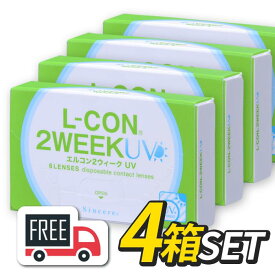 【送料無料・ポスト便】エルコン2ウィーク 4箱セット（1箱6枚入）シンシア l-con lcon 2week コンタクトレンズ 2週間使い捨て