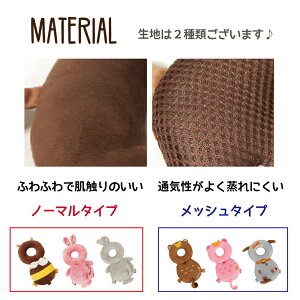 ◆送料無料◆【CMで話題!赤ちゃんヘッドガード!】転倒防止クッションヘッドガード頭防止転ぶ守るかわいいベビーリュッククッションガード頭保護転倒防止ヘルメットぬいぐるみうさぎハチ男の子女の子子供出産祝い誕生日ギフトプレゼントBKBK