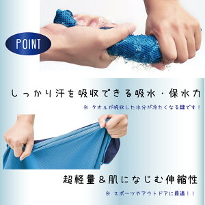 ◆送料無料◆【正規品】ひんやりタオル冷感タオル冷却タオルスポーツタオル熱中症対策グッズ熱中症対策プール海ジム汗拭きタオル日焼け防止UVカットクールタオル夏フェスひんやりBKBK