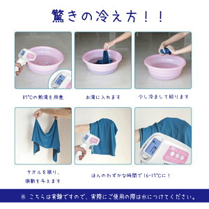 ◆送料無料◆【正規品】ひんやりタオル冷感タオル冷却タオルスポーツタオル熱中症対策グッズ熱中症対策プール海ジム汗拭きタオル日焼け防止UVカットクールタオル夏フェスひんやりBKBK