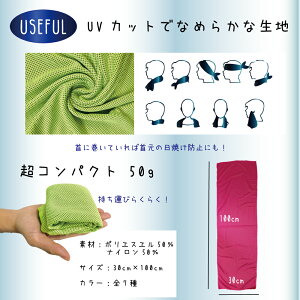 ◆送料無料◆【正規品】ひんやりタオル冷感タオル冷却タオルスポーツタオル熱中症対策グッズ熱中症対策プール海ジム汗拭きタオル日焼け防止UVカットクールタオル夏フェスひんやりBKBK