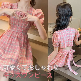 ◆【110〜160cm】 ピンク イエロー 2色 オレンジ 夏 子供用 ワンピース キッズ こども服 女の子 子供 発表 半袖 通学 子供ワンピース 結婚式 発表会 女児 お嬢様風 ミモレ丈 チェック柄 可愛い パーティー kidssale 50off BKBK ◆