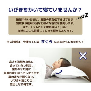 ◆送料無料◆【新発売★DEEPNIGHT正規品】枕快眠枕まくら低反発まくら低反発いびき解消いびき防止安眠熟睡ストレートネックうつぶせ横向きいびき対策肩こり洗えるBKBK