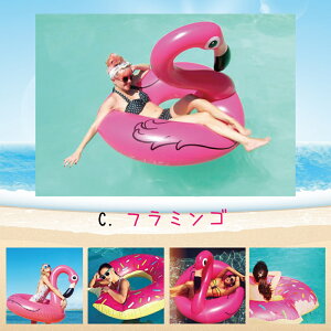 ◆送料無料◆【SNSで話題!かわいい浮き輪!】浮き輪浮輪フロート120cmフラミンゴドーナツハート特大うきわ大人子供おしゃれ最安かわいいラウンドビーチタオルボート足入れサマーグッズプール海Instagramインスタ映えピンクレッドBKBK