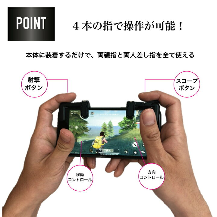 楽天市場 送料無料 最新 荒野行動 荒野行動コントローラー Pubg エイムアシスト コントローラー Lrボタン 高速射撃ボタン スマホゲーム 攻略 アタッチメント Iphone対応 Android対応 Fortnite カスタム配置 コントローラーiphone 接続 使える おすすめ スマホ 設定 楽天市場 送料無料 最新 荒野行動 荒野行動コントローラー Pubg エイムアシスト コントローラー Lrボタン 高速射撃ボタン スマホゲーム 攻略 アタッチメント Iphone対応 Android対応 Fortnite カスタム配置 コントローラーiphone 接続 使える おすすめ スマホ 設定