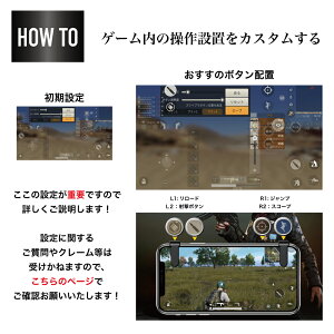 ◆送料無料◆【NEWモデル!】荒野行動PUBG荒野行動コントローラー6本指エイムアシストLRボタン高速射撃ボタンスマホゲームモバイルPUBGアタッチメントドン勝iPhone対応android対応FORTNITEFortCraftゲーミングマウスBKBK