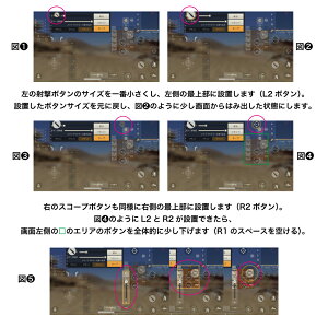 ◆送料無料◆【NEWモデル!】荒野行動PUBG荒野行動コントローラー6本指エイムアシストLRボタン高速射撃ボタンスマホゲームモバイルPUBGアタッチメントドン勝iPhone対応android対応FORTNITEFortCraftゲーミングマウスBKBK