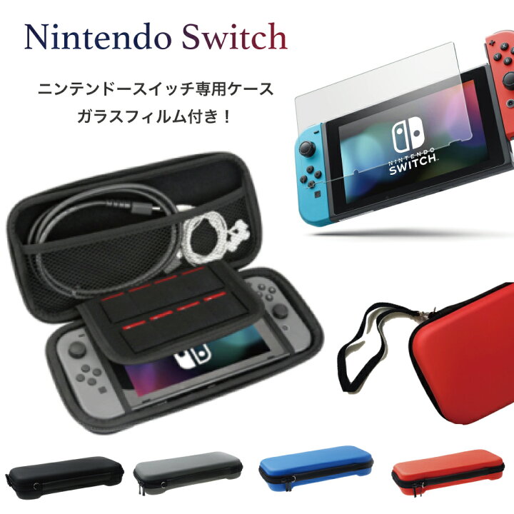 楽天市場 送料無料 Nintendo Switch ニンテンドー スイッチ ケース 任天堂 スイッチカバー スイッチ用 画面保護フィルム ガラスフィルム セット 高耐久 Eva素材 多収納 大乱闘スマッシュブラザーズ スーパーマリオメーカー Bkbk グリンファクトリー
