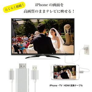 iPhone HDMIϊP[u iPhone er ڑ P[u HDMI ϊ 掿 Lightning A_v^ Youtube  X}zAv erɉf RZ