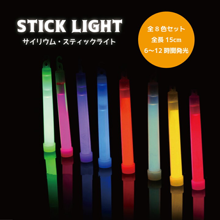 楽天市場 送料無料 サイリウム スティックライト ペンライト ライブ コンサート オタ芸 光るスティック 防災グッズ Rz グリンファクトリー