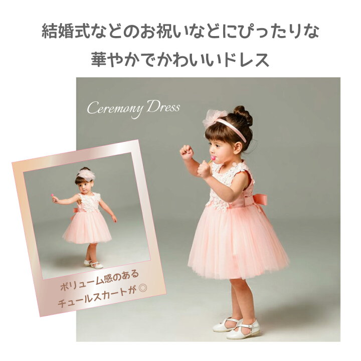 楽天市場 送料無料 赤ちゃん ベビードレス 子供 結婚式 セレモニードレス 女の子 ドレス お祝い コンクール 発表会 フォーマル ベビー服 子供服 ワンピース 新生児 6ヶ月 12ヶ月 18ヶ月 24ヶ月 ピンク ホワイト お姫様 コスチューム セレモニードレス 新生児 撮影