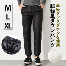 楽天市場 登山 ダウン パンツの通販
