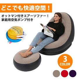 楽天市場 エアーソファーの通販