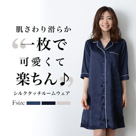 楽天市場 Fluffy サテンパジャマの通販