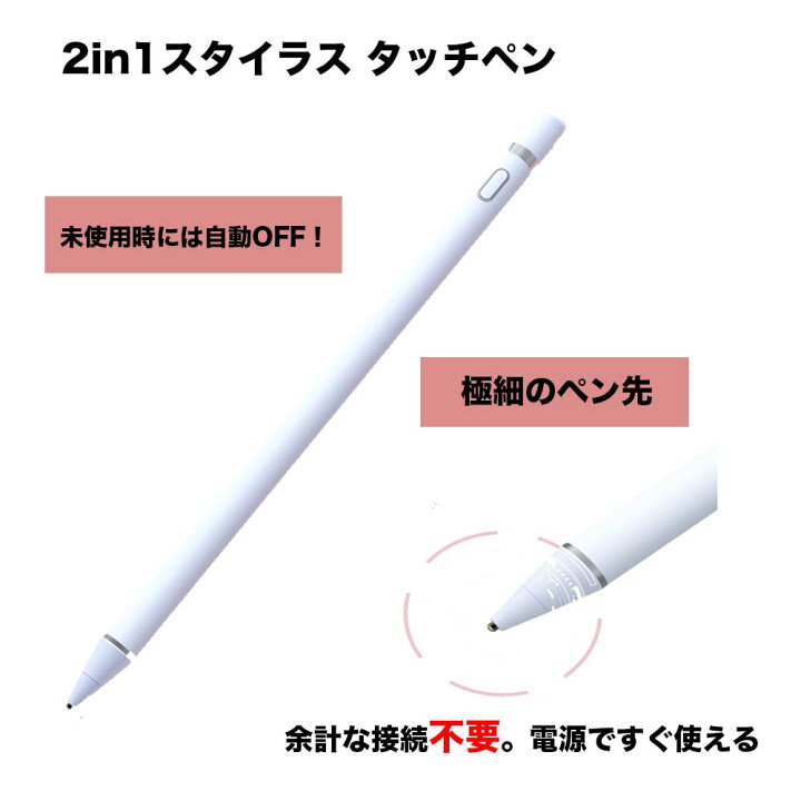 楽天市場 送料無料 スマートフォン Iphone12 12pro 12pro Max 12mini Android Galaxy対応 全1種類 タブレット 落下防止 Iphone アイフォン 充電無し スマホアクセサリー かわいい 韓国 スタイラスペン White ホワイト 白 お洒落 スマホ タッチペン ゲーム イラスト