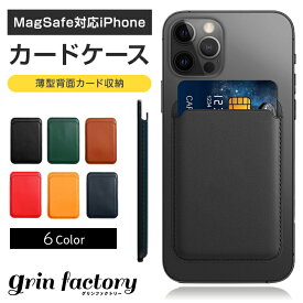 iPhone カードケース MagSafe対応 カード収納 マグセーフ対応 マグネット スリム 背面 レザー調ケース レザー風ウォレット 薄型 おしゃれ 薄い 軽量 シンプル スマホアクセ 背面 カード 収納 ケース ポケット アクセサリー パーツ 送料無料 iPhone 12 13 14(Q)[J]