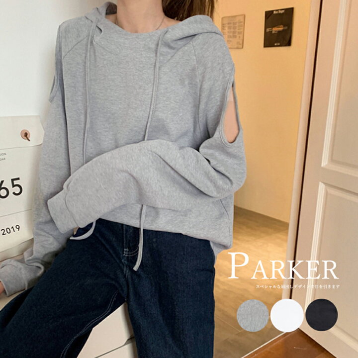 楽天市場 肩出し パーカー レディース トップス 薄手 プルオーバー 長袖 トレーナー 肩せ 韓国 ファッション 服 韓国服 洋服 かわいい 可愛い おしゃれ レディースファッション アパレル カジュアル T グリンファクトリー