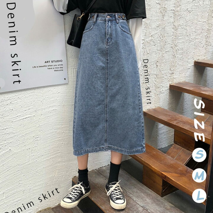 楽天市場 デニムスカート レディース バックスリット ロングスカートハイウエスト 台形スカート 韓国 ファッション 服 韓国服 洋服 かわいい 可愛い おしゃれ レディースファッション アパレル カジュアル T グリンファクトリー 楽天市場 デニムスカート レディース バックスリット ロングスカートハイウエスト 台形スカート 韓国 ファッション 服 韓国服 洋服 かわいい 可愛い おしゃれ レディースファッション アパレル カジュアル T グリンファクトリー